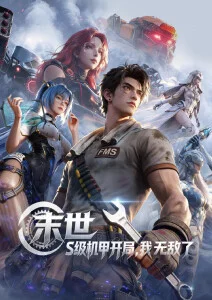 墨色长安古风动漫在线观看